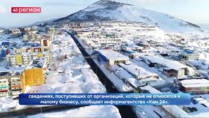 Новости Камчатки за 27 февраля 2026 года