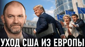 Ядерные разговоры в Европе; реакция на возможный вывод сил США — Александр Казаков (1080p_50fps_H264