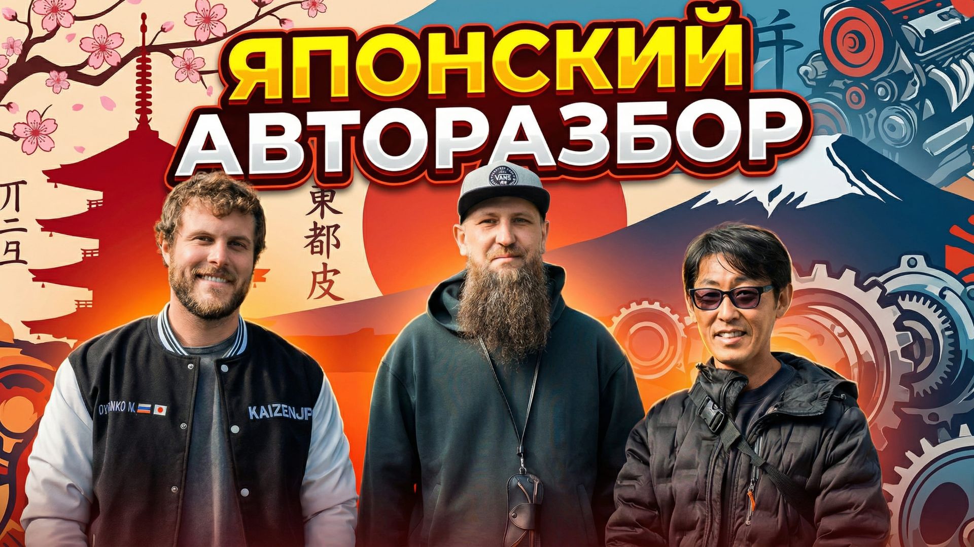 Как в Японии продают Б/У запчасти? Легендарный тюнинг и продажи на Yahoo. смотреть онлайн