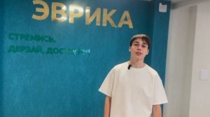 МБОУ "Новоусманская СОШ № 5 "Эврика"