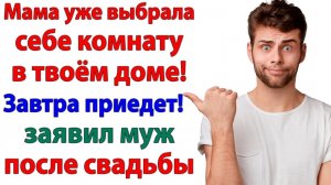 Свекровь выбрала комнату в моей квартире! Я устроила ей комнату в подъезде! | Истории Из Жизни
