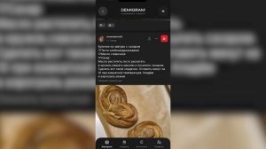 Функционал приложения аэрогриля DEMIAND