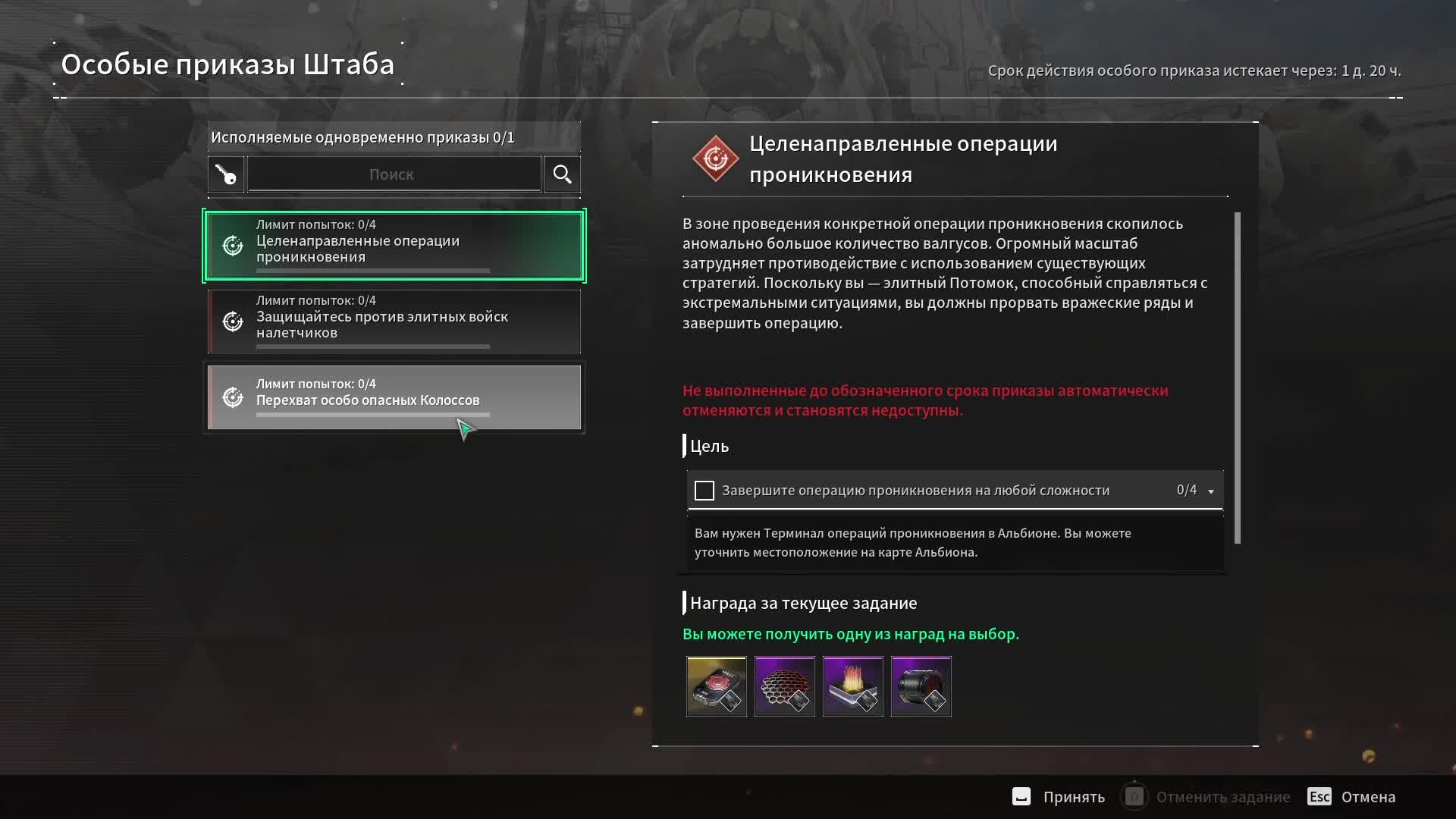 The First Descendant