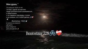 мелодия чёрная любовь цытата врэк /чекай описания ✅🖇❤️