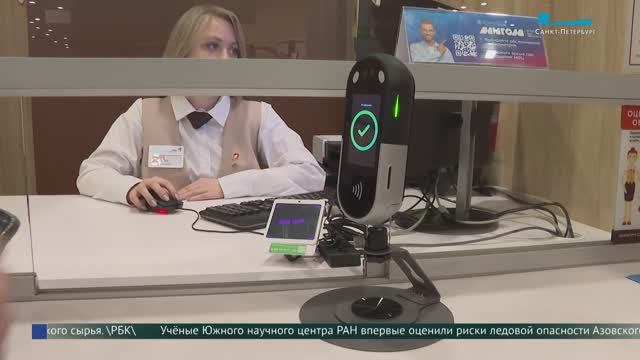 Услуги МФЦ по биометрии. Пилотный проект запустили в Петербурге
