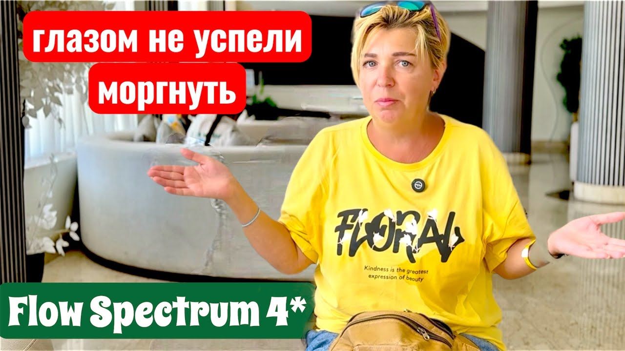 За нами гонялись по всему холлу! Flow Spectrum 4* Египет Хургада. Отдых в Египте