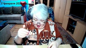 27 февраля 2026 год.