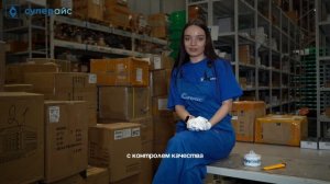 Всё о доставке товаров из магазина Суперайс