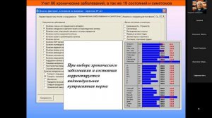 Нутрициология-2 (4 часть). Продолжение лекций по нутрициологии.