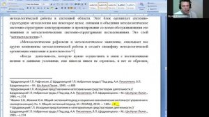 2026.02.26 НИР ОНГ Методология и теория Общества / Отчёт 4 / Переход к предметным исследованиям