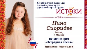 Нино Сиоридзе, 5 лет. Россия, г. Москва. "Во дворце сегодня бал"