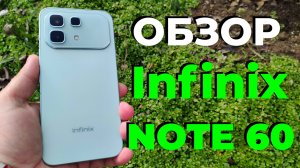 ПОЛНЫЙ ОБЗОР INFINIX NOTE 60 8/256GB eSIM - ВСЕ ПЛЮСЫ И МИНУСЫ