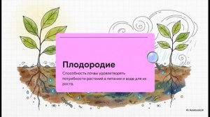 Биология 5 класс параграф 18 ПОЧВЕННАЯ СРЕДА ОБИТАНИЯ ОРГАНИЗМОВ краткий пересказ