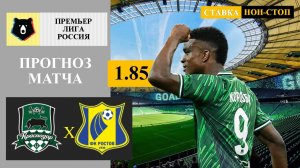 Краснодар - Ростов прогноз