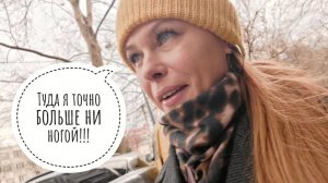 50/26.Мне это вообще не интересно🫣//Ещё раз поняла, что туда больше не вернусь!!! //Mariya VD LIFE.