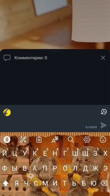 подпишитесь на басинята 🥰🔮🥰