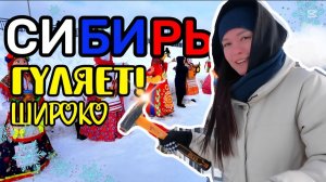 204 Моя первая зима в РОССИИ! Замёрзла, но выжила: СИБИРСКИЕ забавы на пределе!