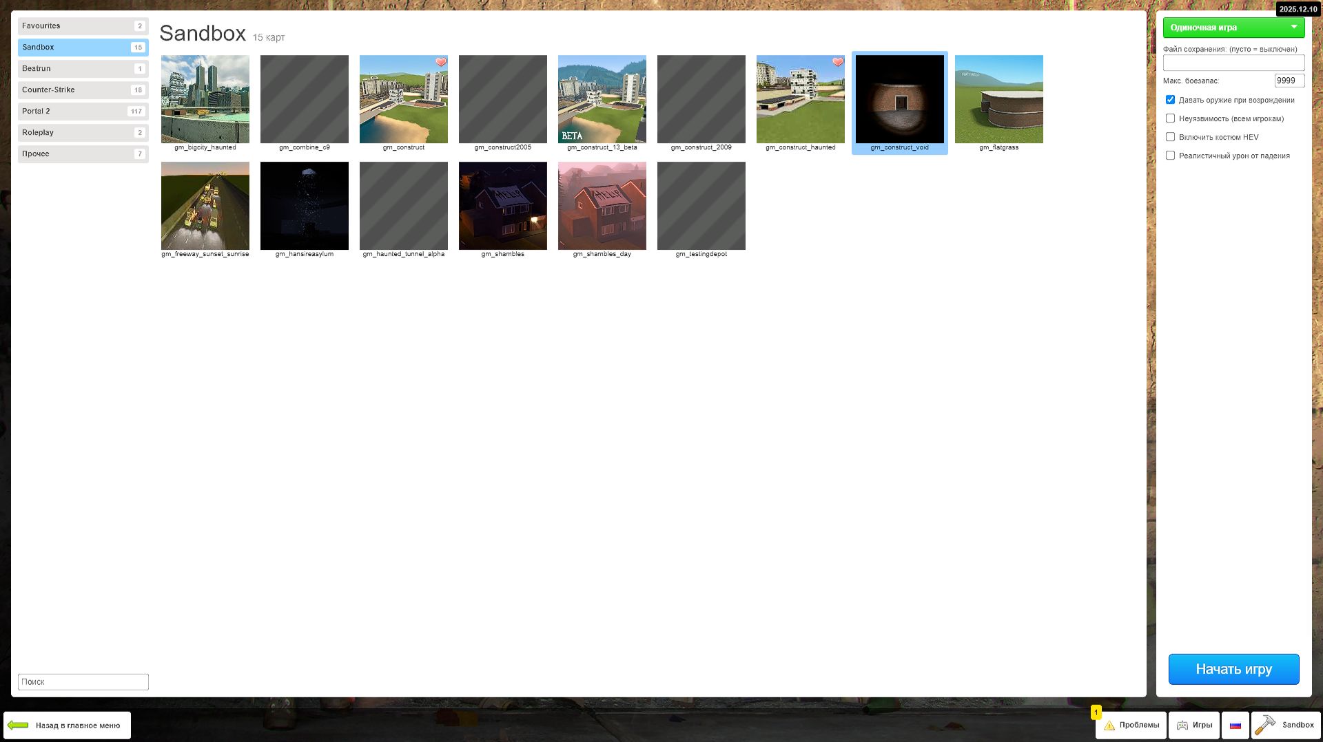 Играю на тёмном Gm_construct в Garry's Mod!