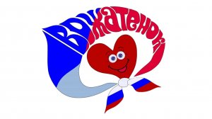 "Вожатенок 2021"