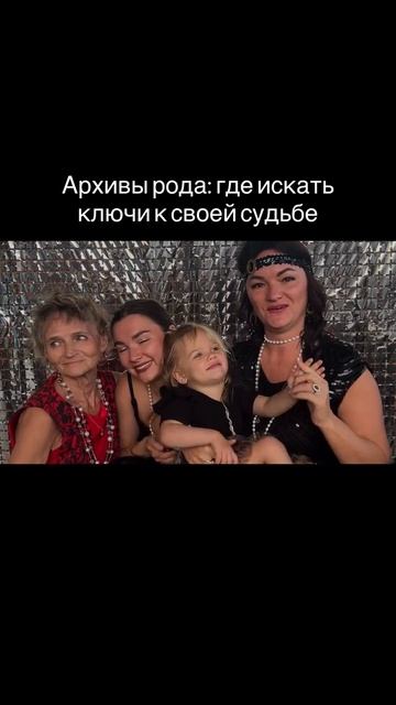 Архивы рода: где искать ключи к своей судьбе