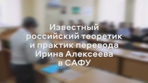 Студенты САФУ погрузились в... XIX век!
