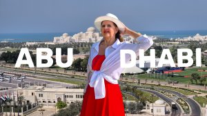 Абу-Даби 2026, Президентский дворец, Эмирейт пэлэс, Башни Этихад