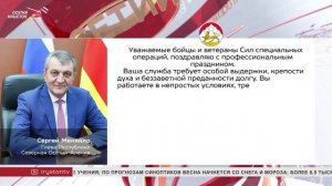 27 февраля в России отмечают День Сил специальных операций