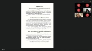 Реализация обновленных программ повышения квалификации, день 3, 26.02.26