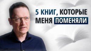 ТОП-5 книг, которые меняют мышление / От философии стоицизма до "Парадокса Шимпанзе"