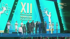 Росатом: MICE проект года