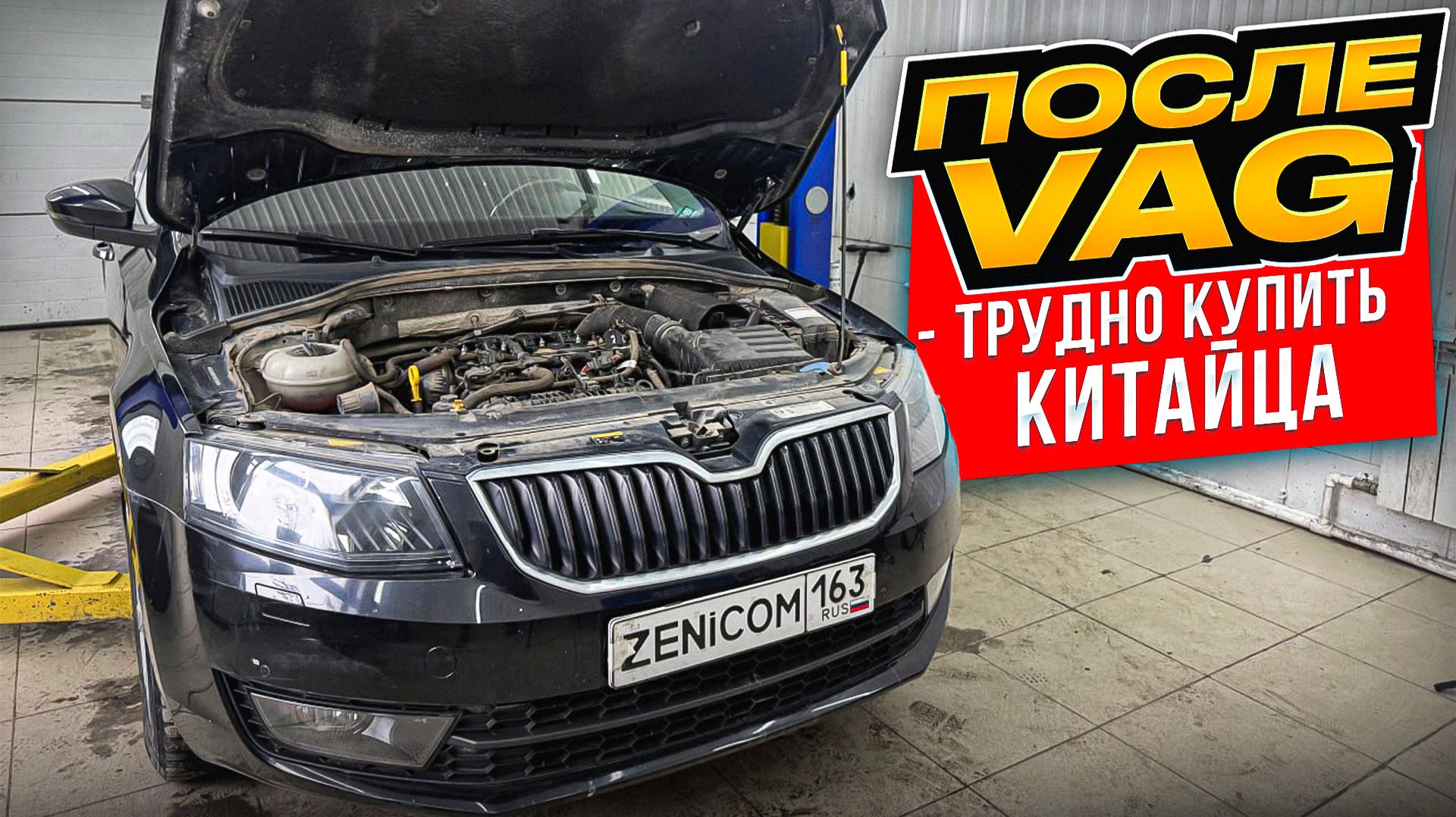 OCTAVIA 80000км 10лет ПЕРВЫЙ РЕМОНТ | Почему владельцем ВАГов трудно пересесть на КИТАЙСКИЙ АВТОПРОМ смотреть онлайн