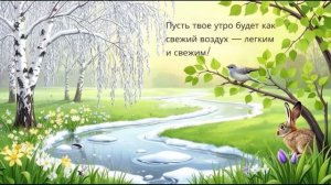 Солнечное утро!