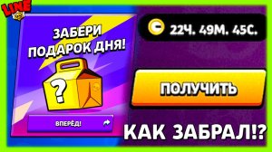 Доп ПОДАРКИ! БАГ ПРАЙМА! Новости Лайна Бравл Старс