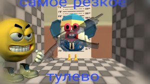 ? САМОЕ РЕЗКОЕ ТУЛЕВО ! чикен Ган