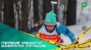 Первые медали забрали лучшие. В Златоусте стартовал Финал Альфа-банк Кубка России по биатлону