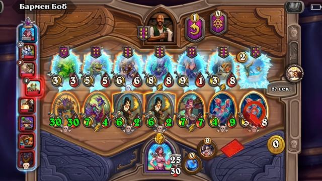 hearthstone поля сражений смотреть онлайн