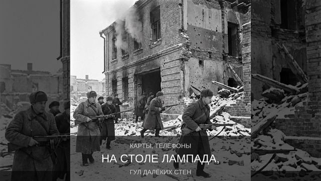 Чуйков (Сталинград)