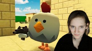 Первый раз играю в ЧИКЕН ГАН - Chicken Gun