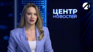 Центр новостей. Вечерний выпуск | 27 февраля 2026