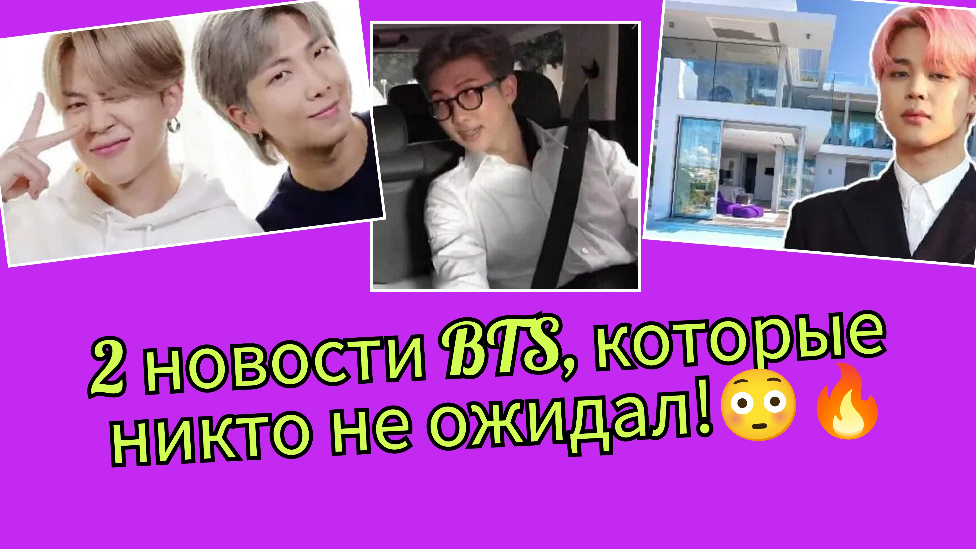 Намджун удивил выбором… а Чимин растрогал Арми до слёз 😳💜 смотреть онлайн