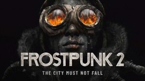 Frostpunk 2 супер пупер