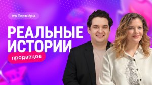 Найти своих покупателей на Wildberries благодаря русскому стилю