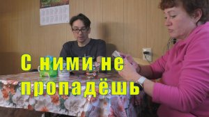 С ЛЕНОЧКОЙ И САШЕЙ НЕ ПРОПАДЁШЬ/ 21 февраля 2026