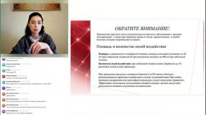 Вебинар: «Красная 💡 ручка Imperium Lux R4- когда и как использовать для максимальной эффективности»