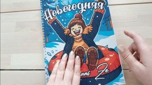 Хобби Влог #6 Раскрашиваю зимнюю раскраску от Hanny ze