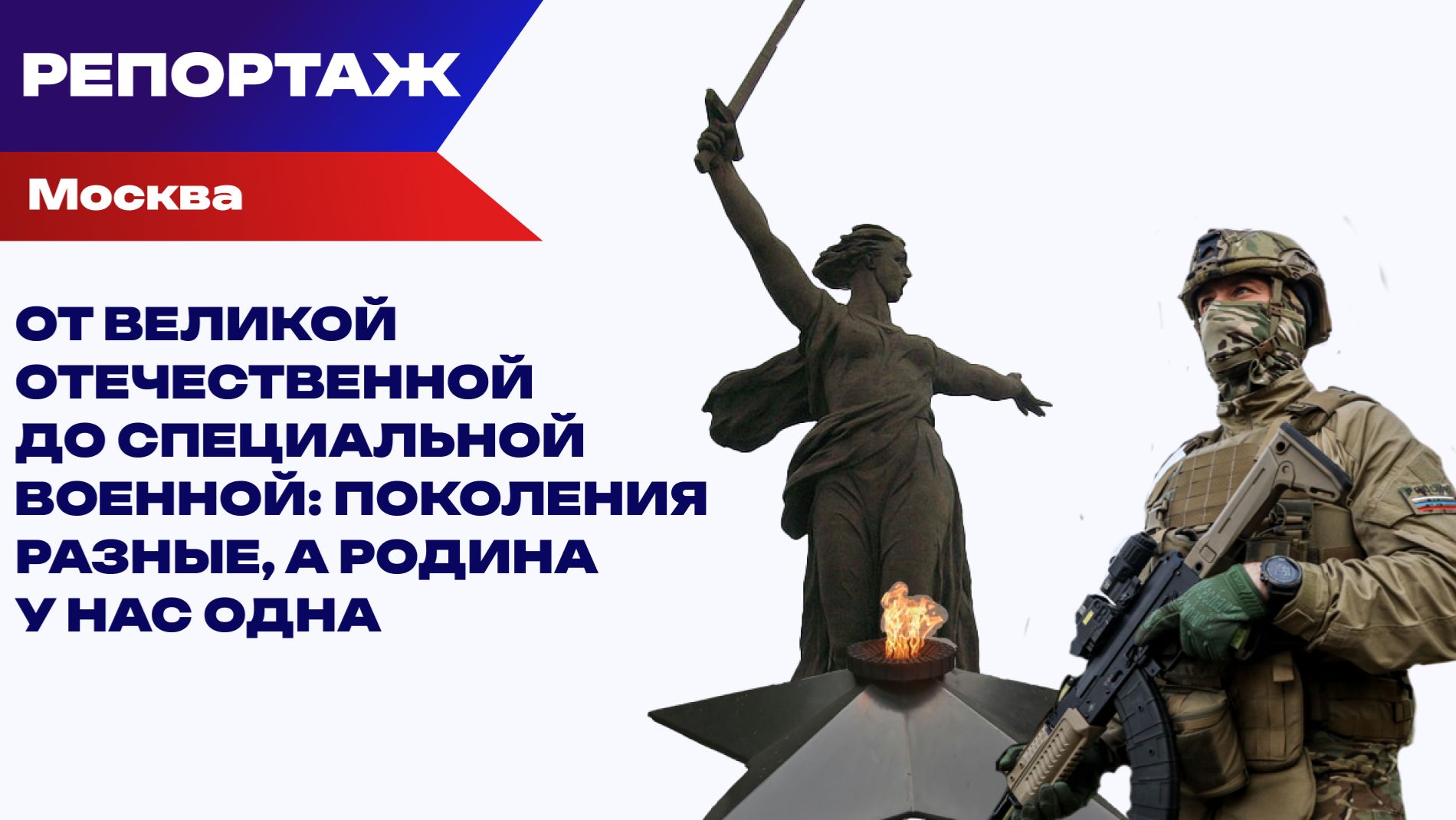 Что нужно для полной победы России и почему ещё очень много врагов остаётся внутри страны смотреть онлайн