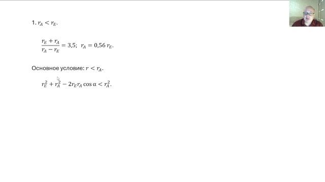 Задача 9.3 (ВсОШ, 2026) смотреть онлайн