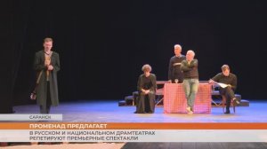 Променад предлагает