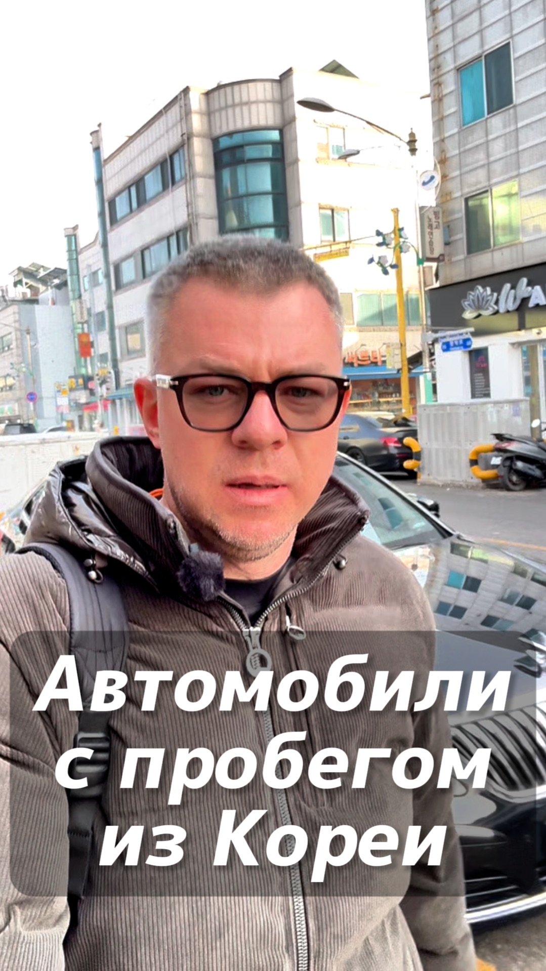 Автомобили с пробегом из Кореи смотреть онлайн