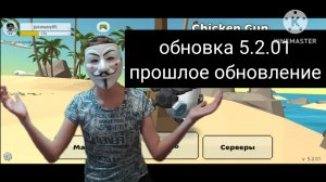 обновка 5.2.01